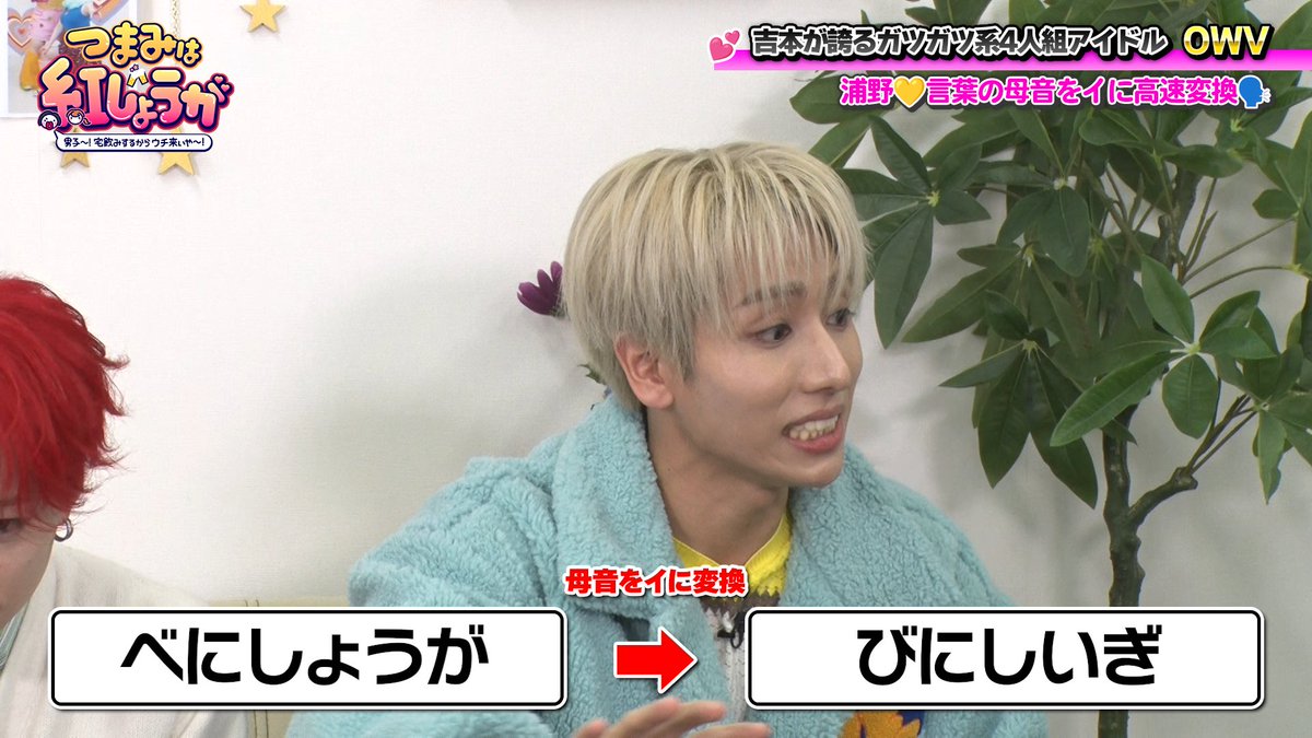 つまみは紅しょうが【BSよしもと公式】 tweet media