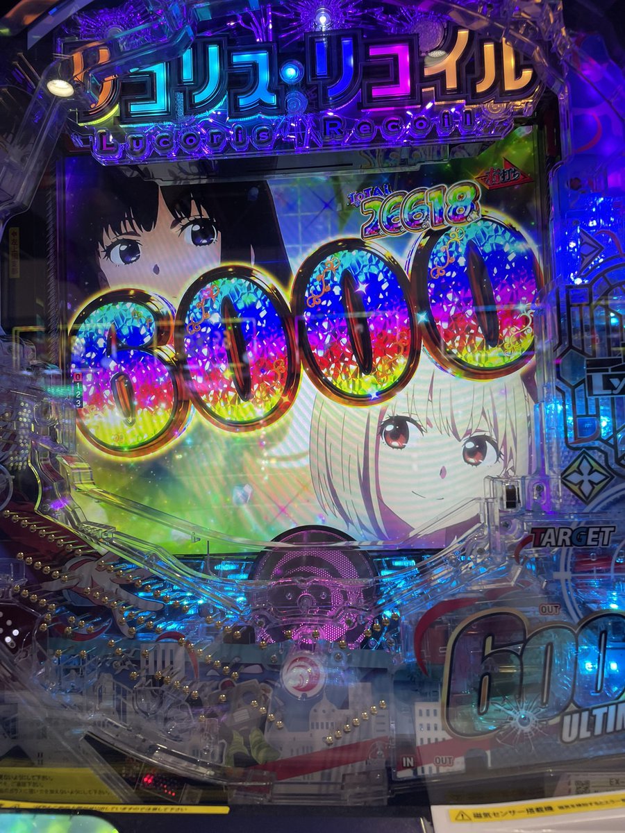 riiko03's tweet photo. リコリコこんなに当たったのにモードAばっかでしんどかった…
6000は２回引いたけど1回しか続かなかった…それも9000止まり

まぁ出たけどさ…なんともかんとも… https://t.co/WBWROZhz95
