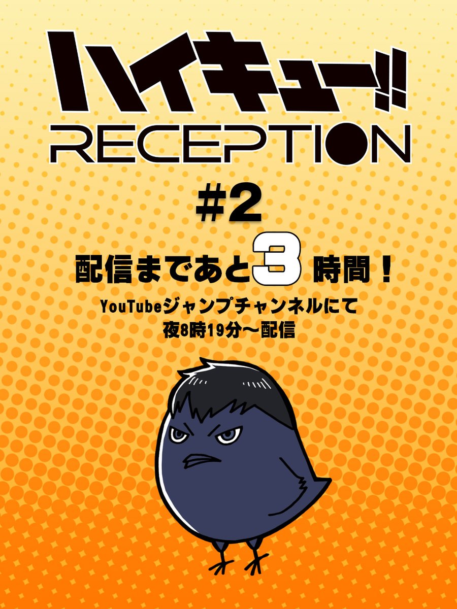 アニメ「ハイキュー!!」 tweet media