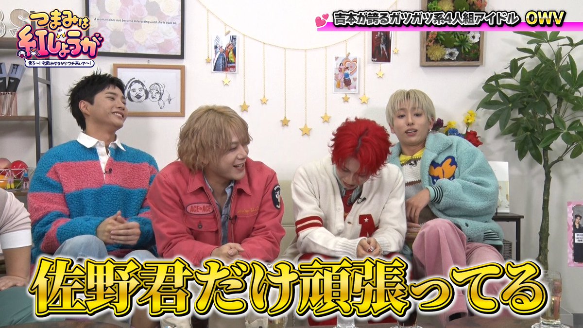 つまみは紅しょうが【BSよしもと公式】 tweet media