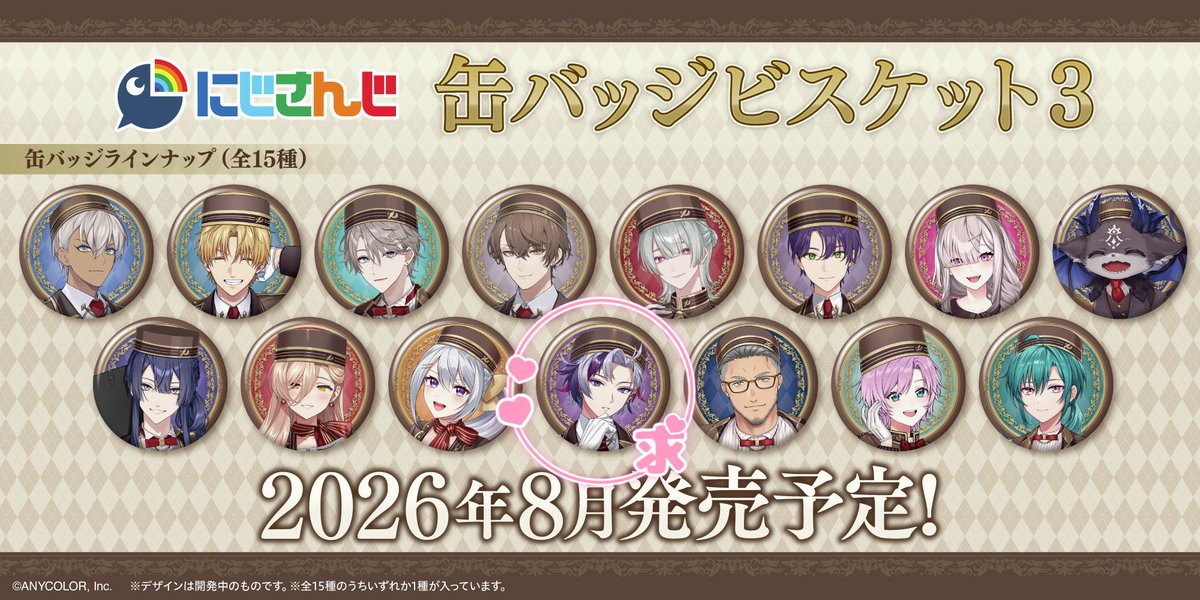 Ch__ame15's tweet photo. 【仮約束・交換】にじさんじ 缶バッジビスケット3

【求】印の方
【譲】印以外の方

6～8BOX購入予定
購入数がほぼ同じ方優先、同じではない方も検討します。
郵送交換
2次枠まで
お気軽にお声掛けください。 https://t.co/n3KZGSItFt