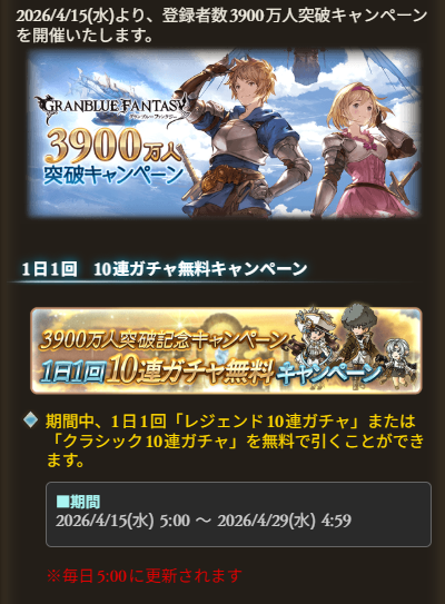 グラブル攻略＠GameWith tweet media