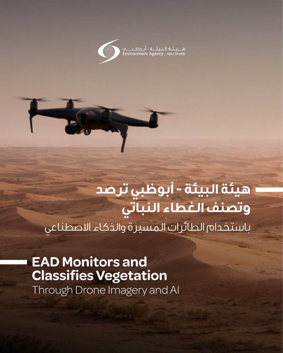 The Environment Agency - Abu Dhabi tweet media