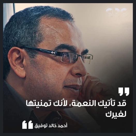 CBCEgypt's tweet image. لأنك تمنيتها لغيرك 🤍
#CBC