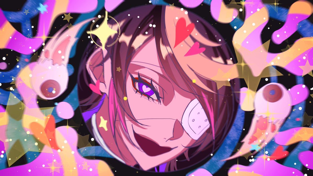 お願い きみが欲しいの