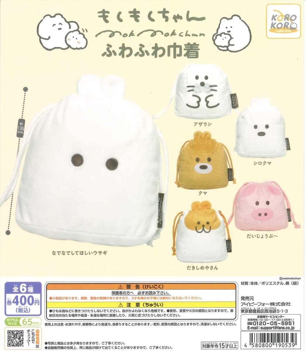 📢入荷情報🐶🩷 🎀ICCHI ファッションカラビナマスコットチャーム