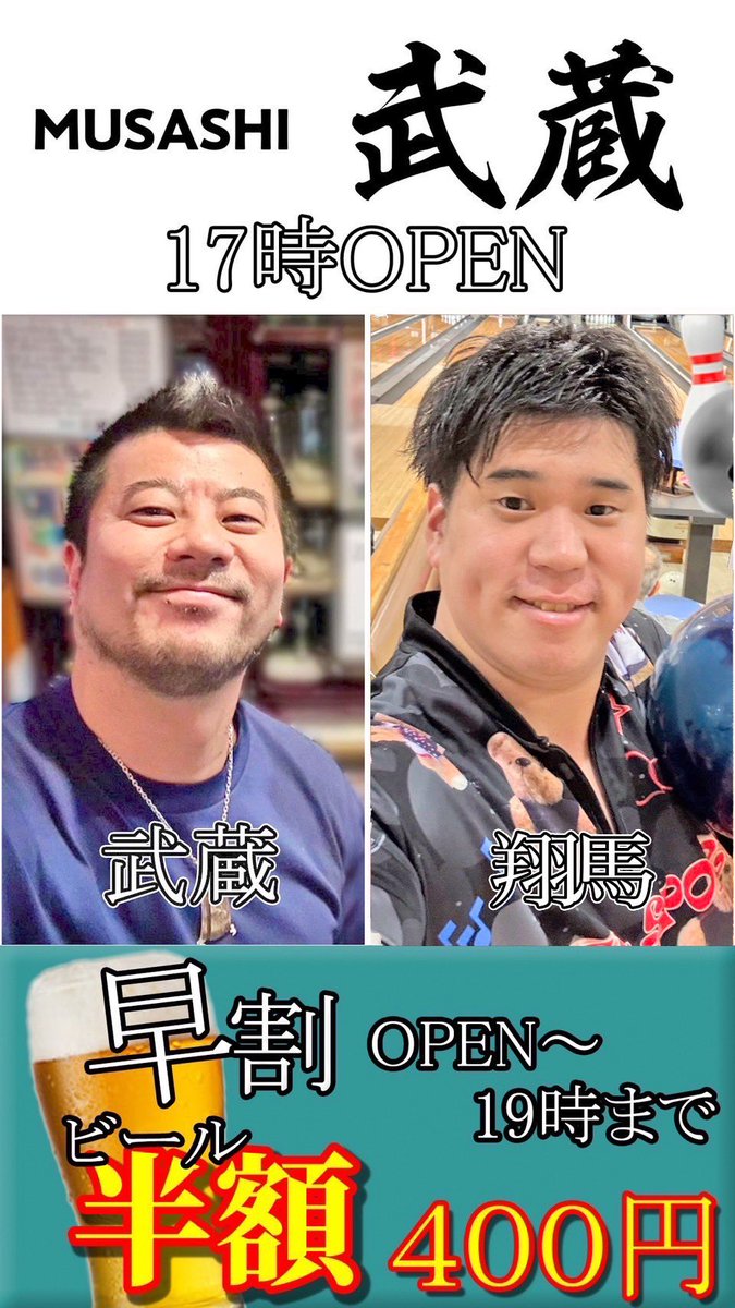 新橋 武蔵 tweet media