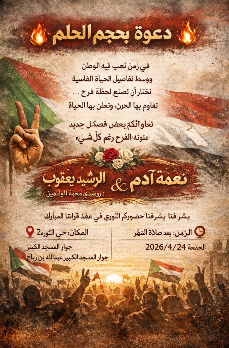WaleedM8833's tweet photo. روشدي محبة الوالدين نتمنى يتم ليكم على خير وحياة زي ما انتو دايرين.
اعمرو الأرض حيث م شيتم. https://t.co/Xd1YYNXK5O