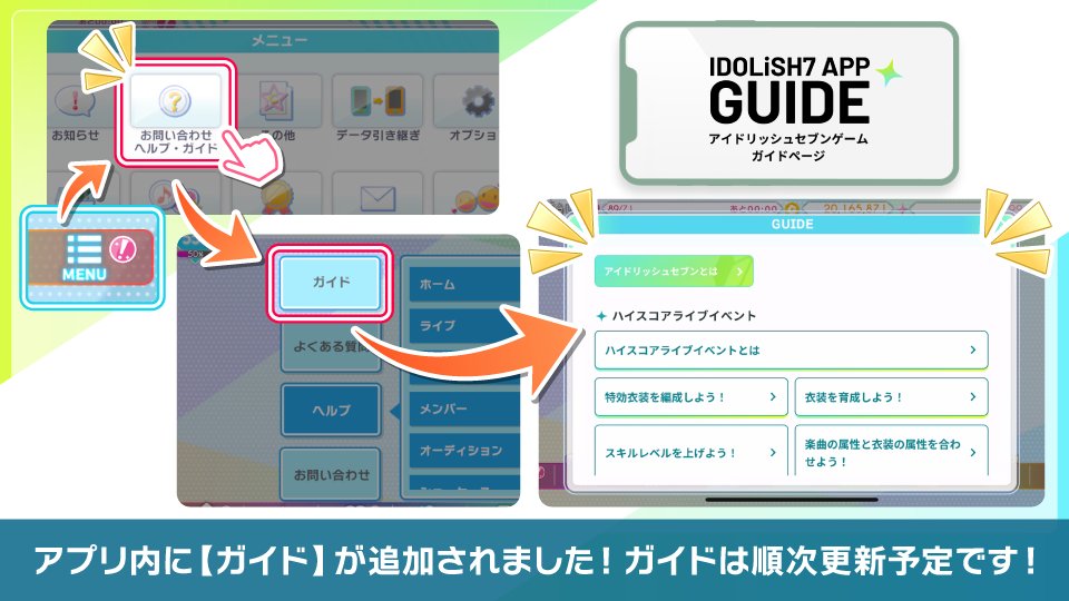 アイドリッシュセブン公式@大神万理 tweet media