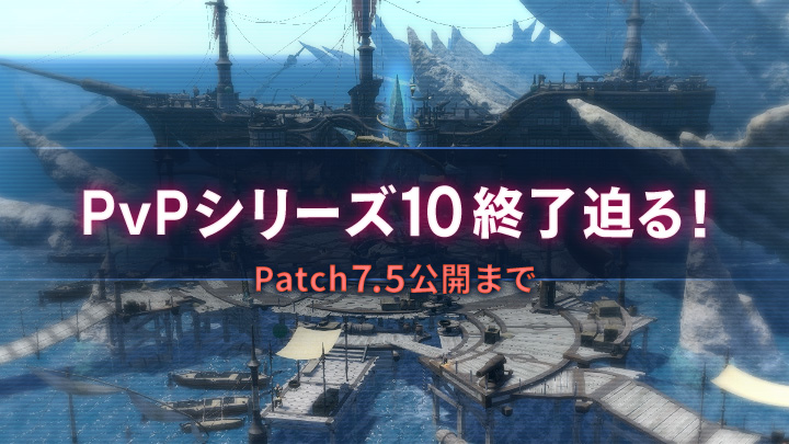 FINAL FANTASY XIV/FF14 tweet media