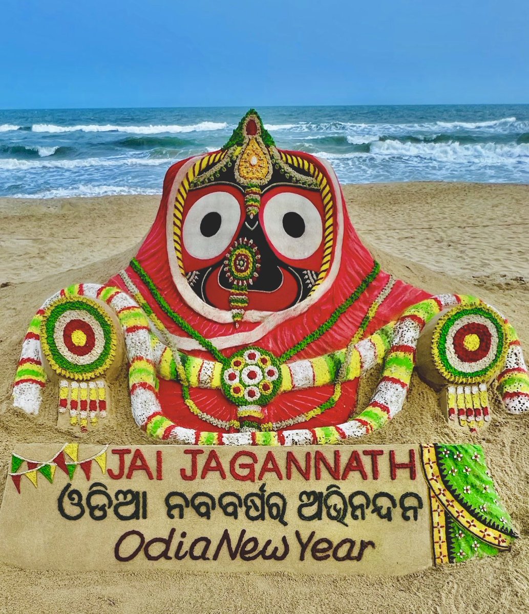 onechinu's tweet photo. Happy new Year 🎈🎈🎈

ଓଡ଼ିଆ ନବବର୍ଷ ଓ ପବିତ୍ର ମହାବିଷୁବ ସଂକ୍ରାନ୍ତି  ର ହାର୍ଦ୍ଦିକ ଶୁଭେଚ୍ଛା ଓ ଅଭିନନ୍ଦନ।

ଜୟ ଜଗନ୍ନାଥ 🙌 .
#odianewyear #panasankranti https://t.co/ThQ7vCmHsg