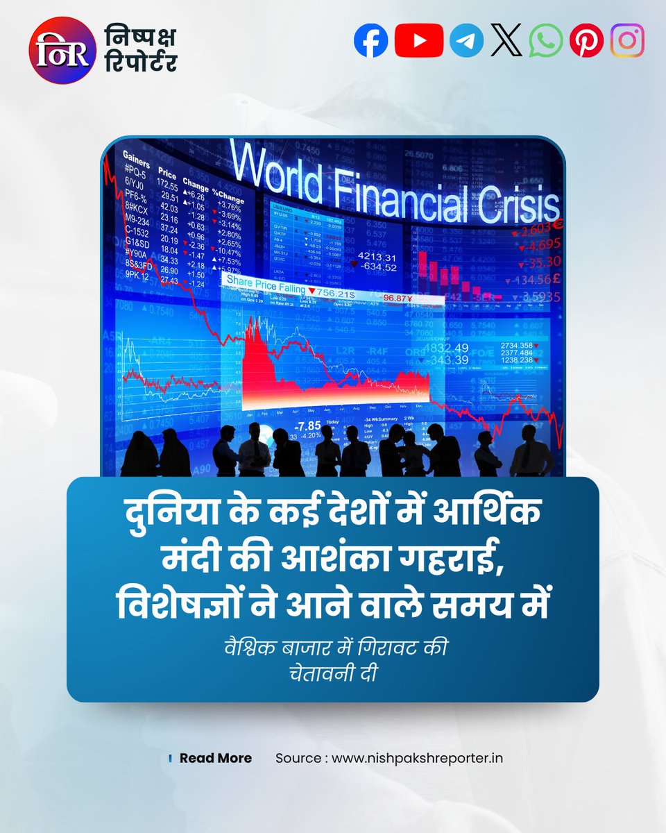NishpakshReport's tweet photo. देश-विदेश की तमाम ताजा खबरों के लिए निष्पक्ष पत्रकार समाचार के व्हाट्सएप चैनल को जॉइन करें, और ज्यादा से ज्यादा पोस्ट अपने स्टेट्स पर लगाकर लोगों को खबरों के ताजा अपडेट की जानकारी दें।

Subscribe us on YouTube Channel: https://t.co/hQ1zULj9Uz https://t.co/d8Vk3KrRCC
