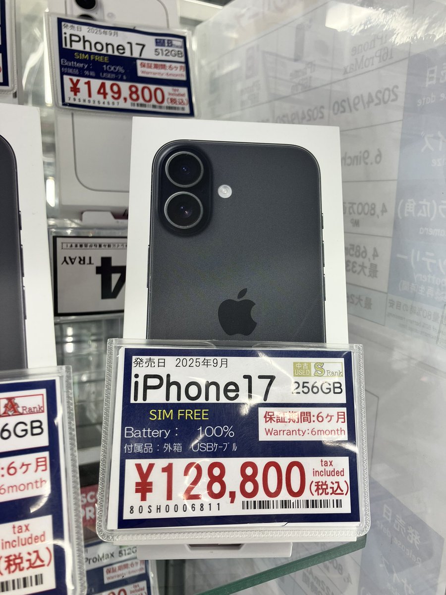 iPhone 17 入荷速報！ ／ ? iPhone 17 256GB ? 開封未使用品 