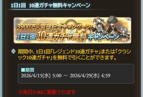 ノエル@グラブル tweet media