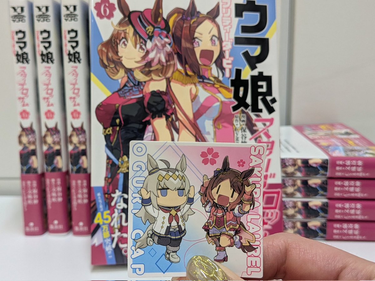 ウマ娘 スターブロッサム公式 tweet media