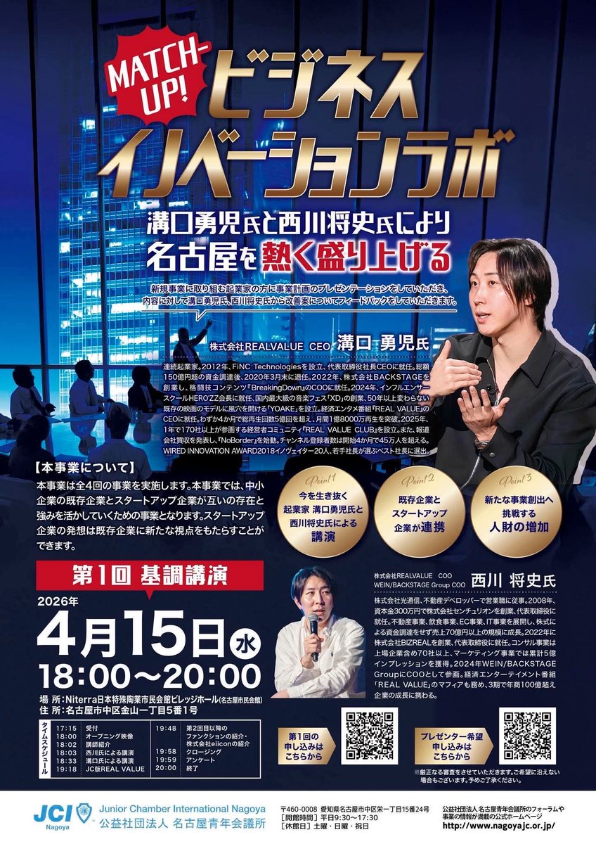 masanydayo's tweet photo. 明日、名古屋にて溝口 @mizoguchi_yuji と僕が経営者500人に向けて登壇します。その前に溝口の少人数ランチ会の枠が1枠あるので年商1億以上の経営者で興味ある方は@Fumiya_skb にご連絡ください＾＾
(13時〜15時@栄にて開催)
登壇は金山で18時からで経営者なら参加できます。懇親会もあるみたい。 https://t.co/wEx3c79y09