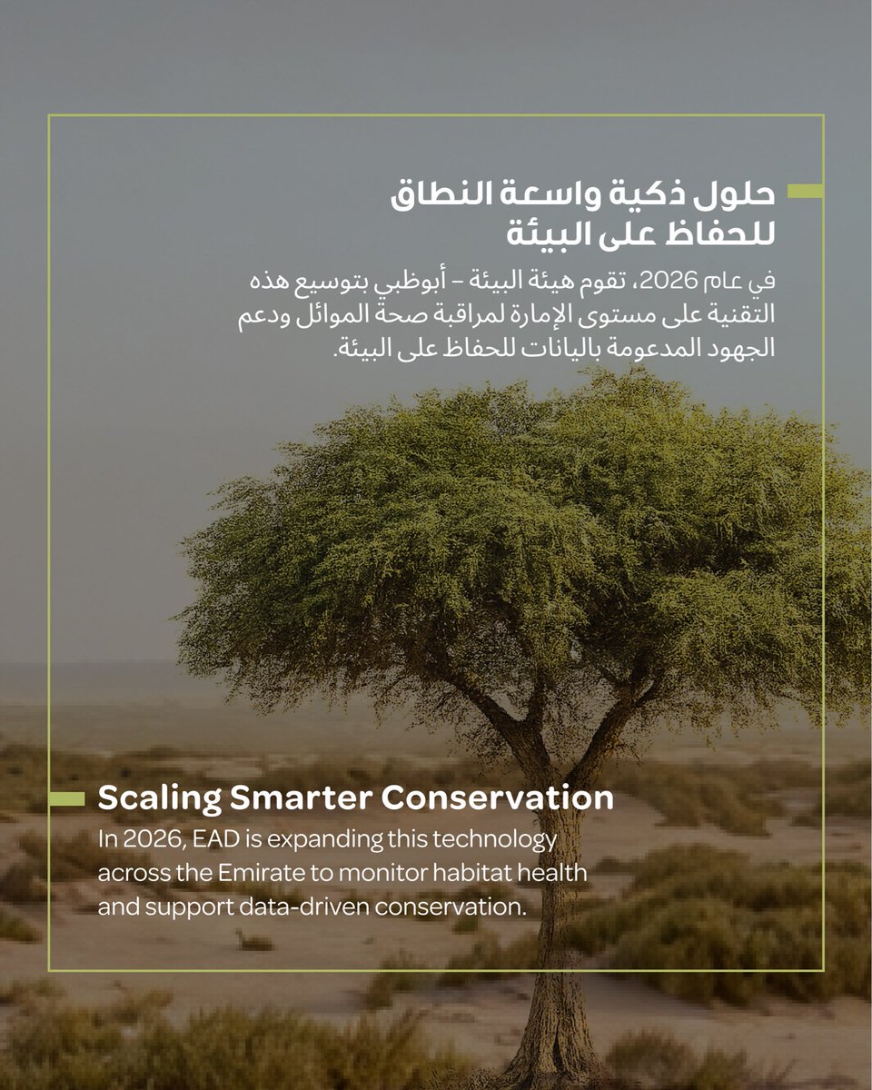 The Environment Agency - Abu Dhabi tweet media