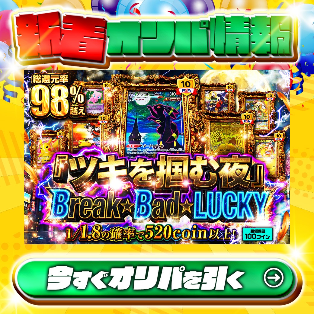 【lucky】　※10月3日限定 新製品】LUKIA(ルキア)より「MR.FRIENDLY」とコラボレーションした限定