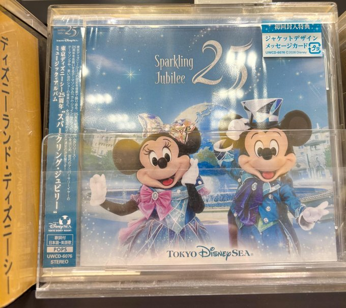 東京ディズニーシー】 ㊗開園25周年🎉/ 『東京ディズニーシー 25周年