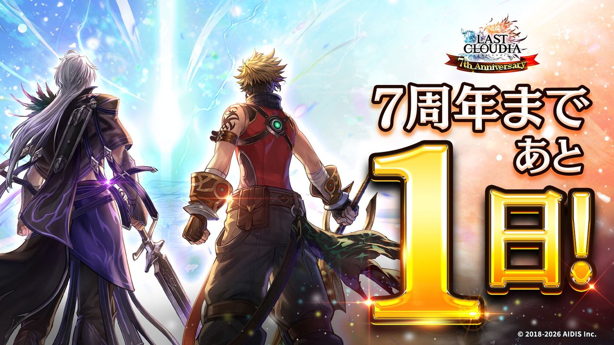 公式「ラストクラウディア」 tweet media