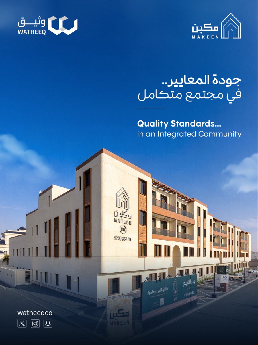 WatheeqCo's tweet photo. مكين 80 | حي الرمال

مجمع سكني متكامل يمنحك نمط الحياة الذي تستحقه. وحدات صُممت بأعلى معايير الجودة، لتجمع بين رفاهية المسكن وحيوية المجتمع.

احجز وحدتك الآن: 920033366 https://t.co/mr1gelDLm8