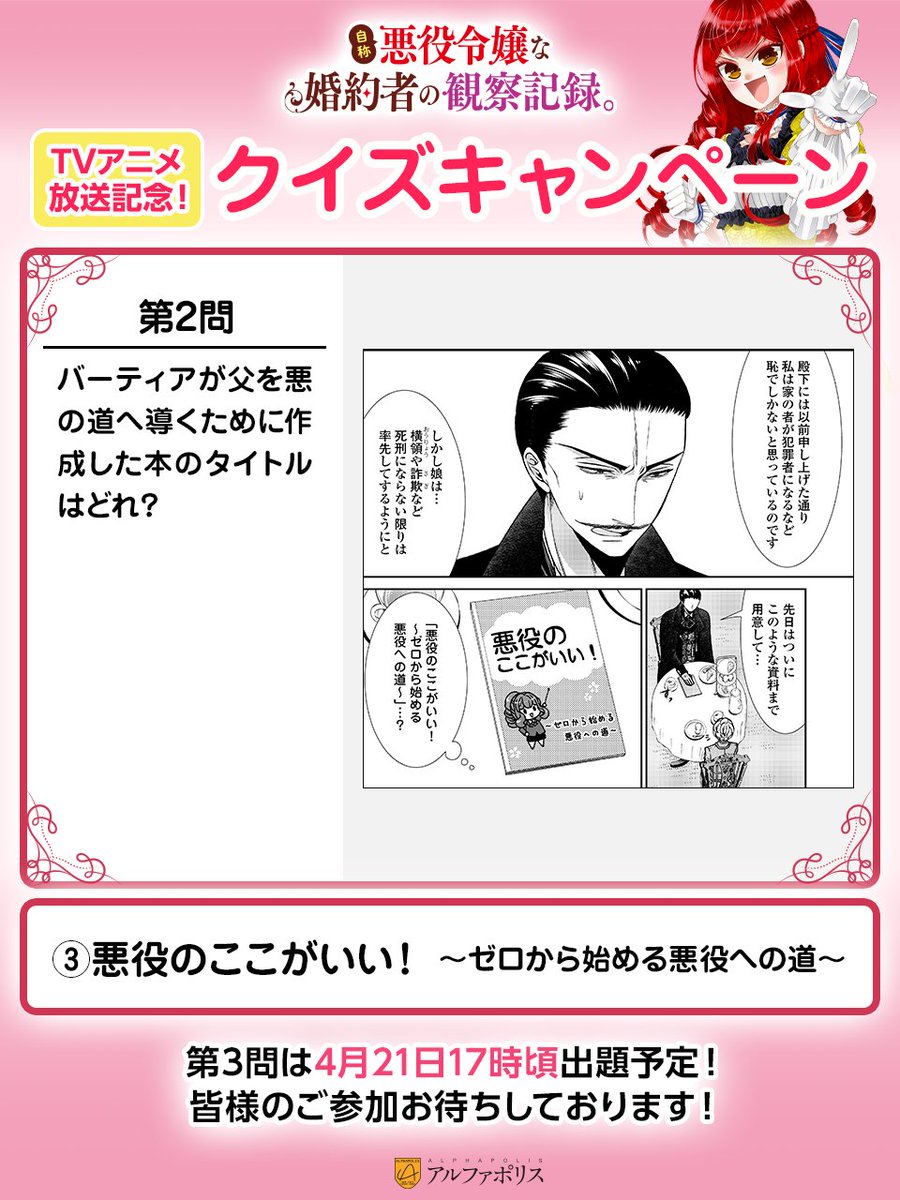 自称悪役令嬢な婚約者の観察記録 tweet media