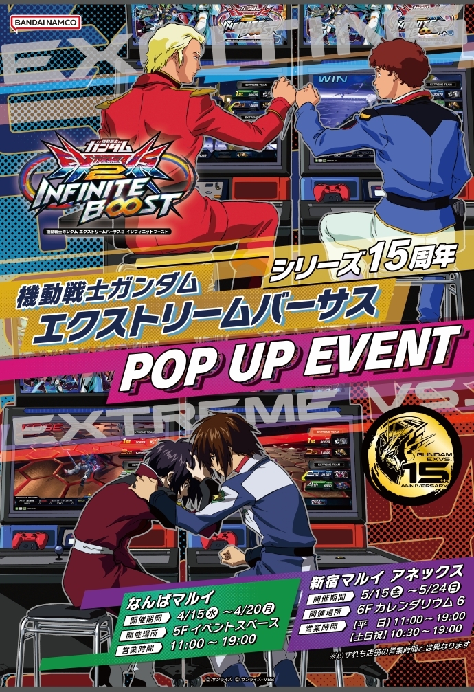 関西 マルイ アニメイベント tweet media