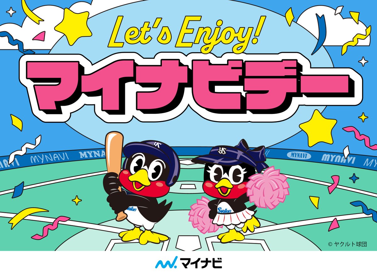 株式会社マイナビ【公式】 tweet media
