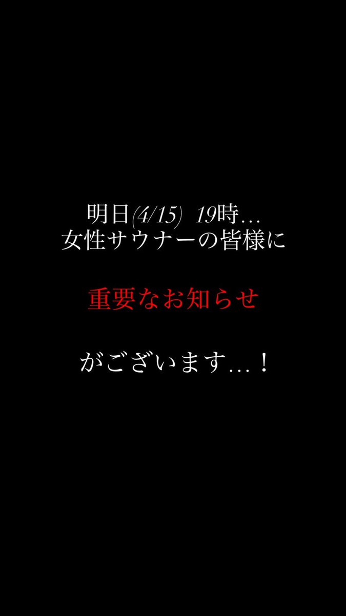 品川サウナ/泊まれるサウナ屋さん tweet media