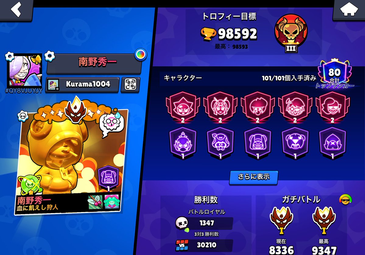 くらま tweet media