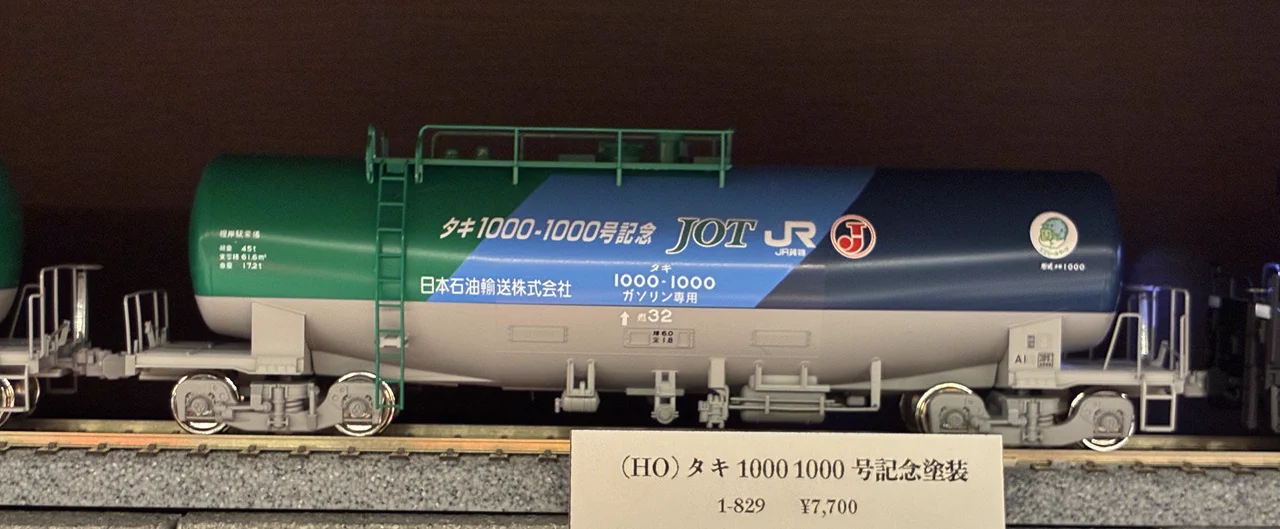 KATO京都駅店 on X: 