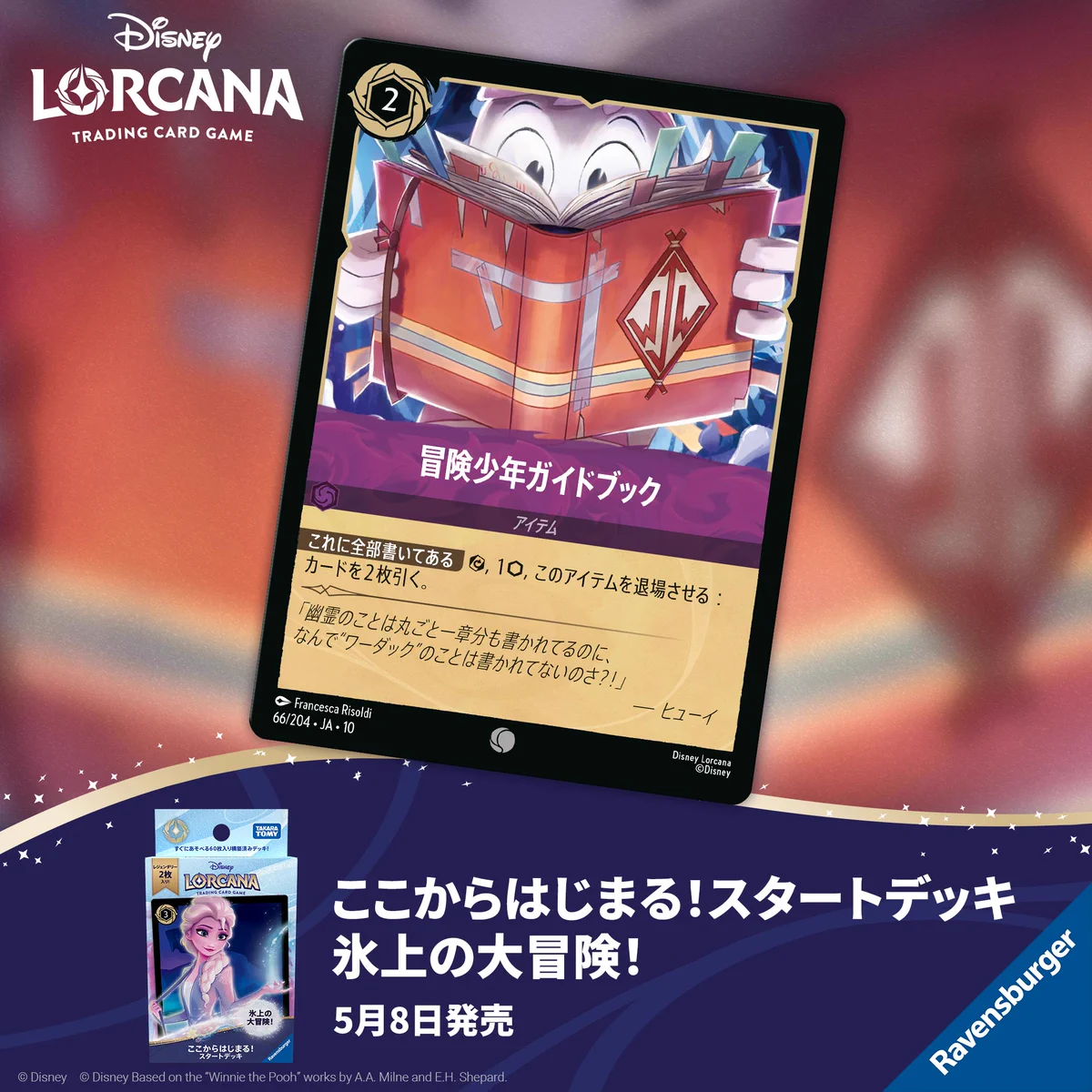 ディズニーロルカナ【公式】 on X: 