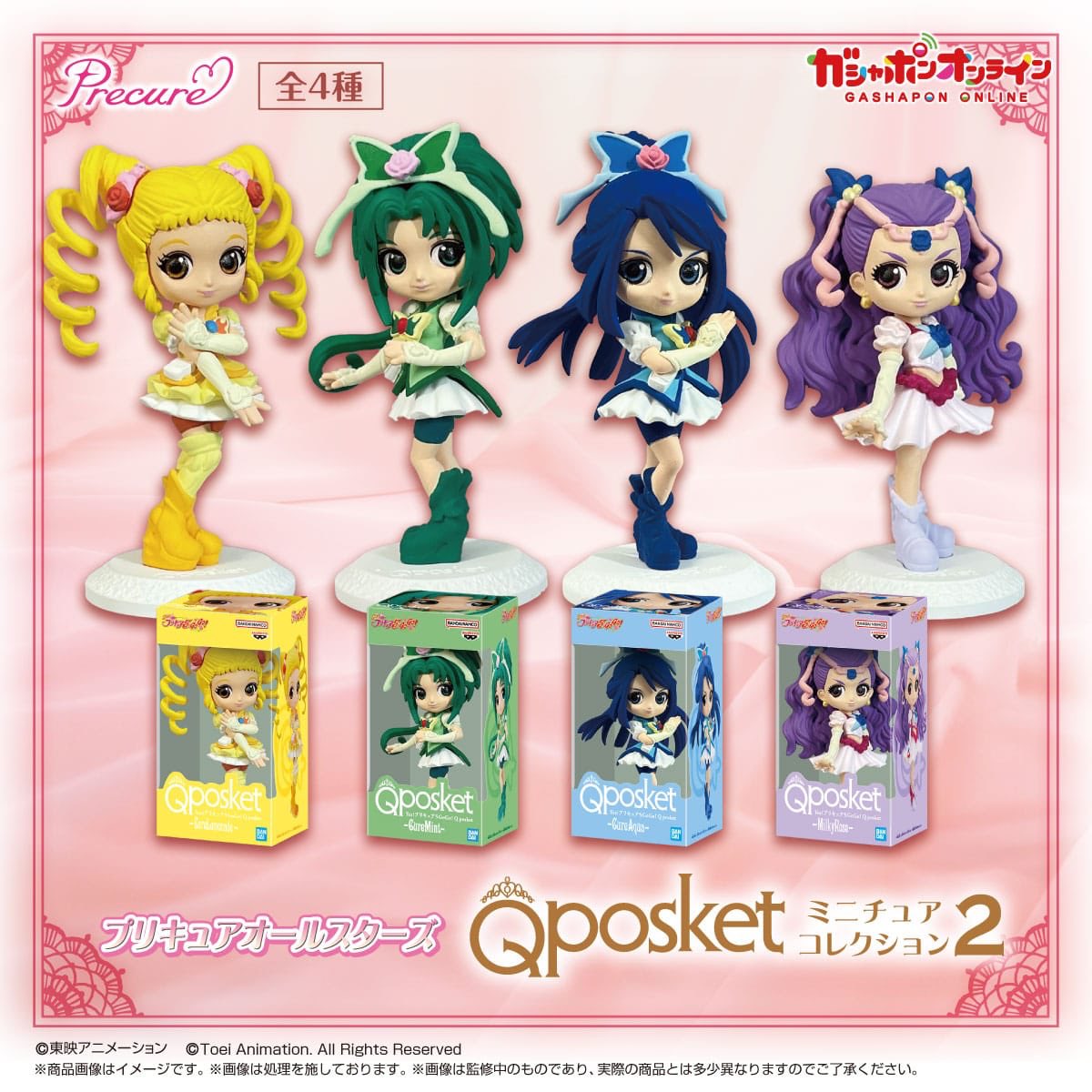 8月プリキュアガシャポン】 プリキュアオールスターズ Qposket