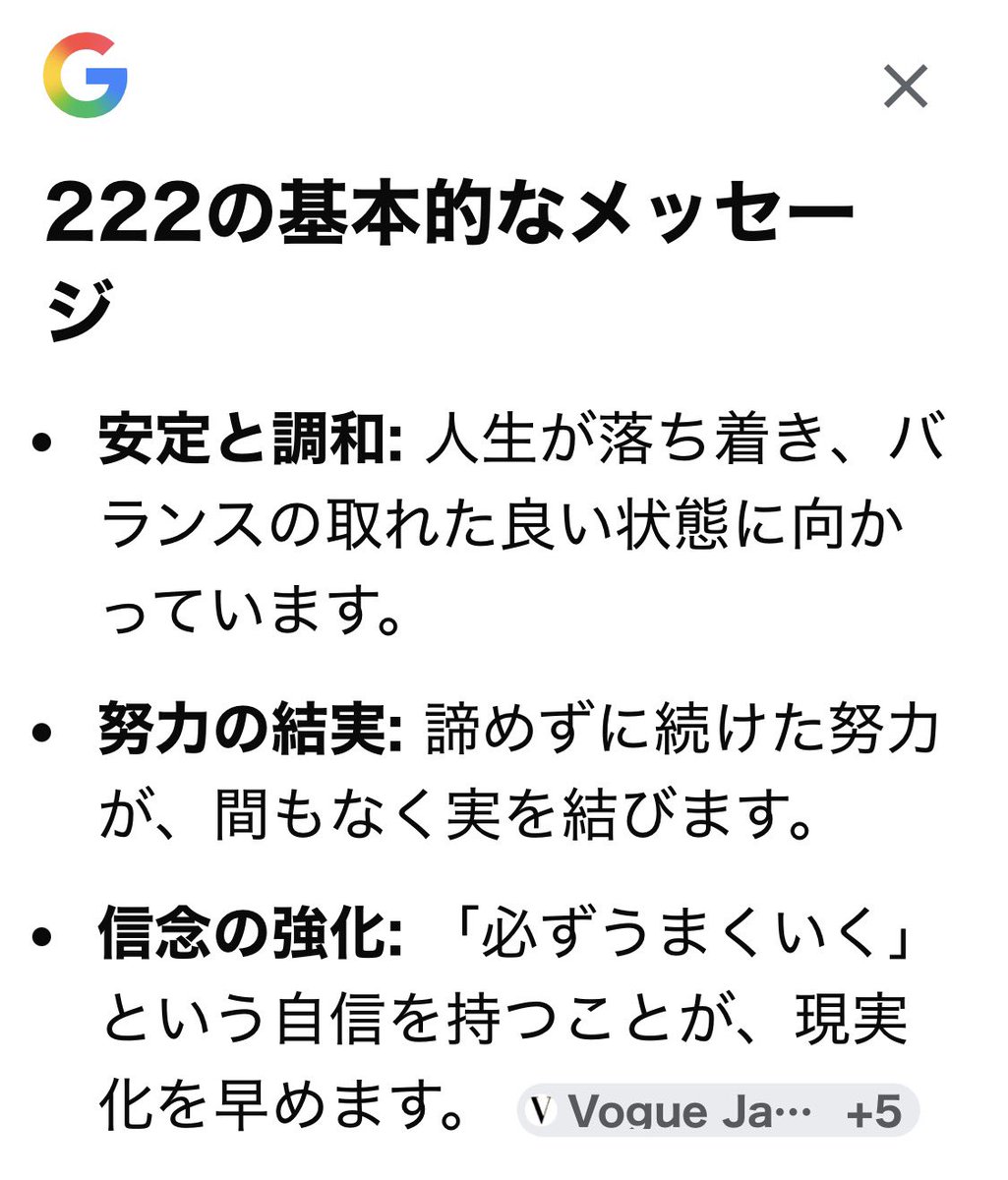 atsumo33's tweet photo. 葬儀ラッシュも終わり穏やかな生活へ
本日のエンジェルナンバー222でした!
穏やかな生活は平穏無事でええのですが飽きてきます。
でも昨日までやたら忙しくてわし○ぬ…やすみを…ってぼやいてました!ないものねだり人間は勝手な生き物です
#krest https://t.co/NhA0mmGaPG