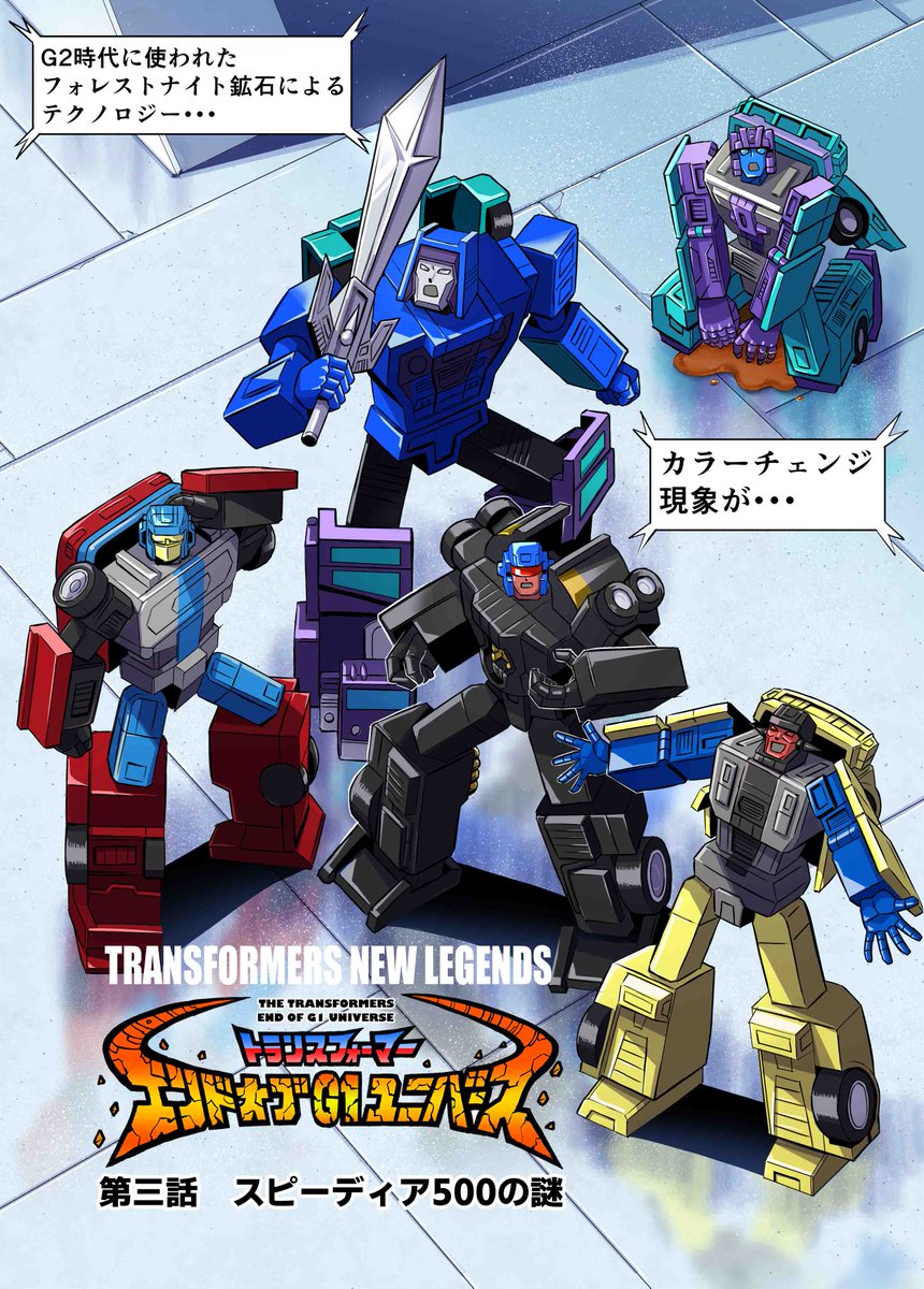 【公式】トランスフォーマー情報局 tweet media