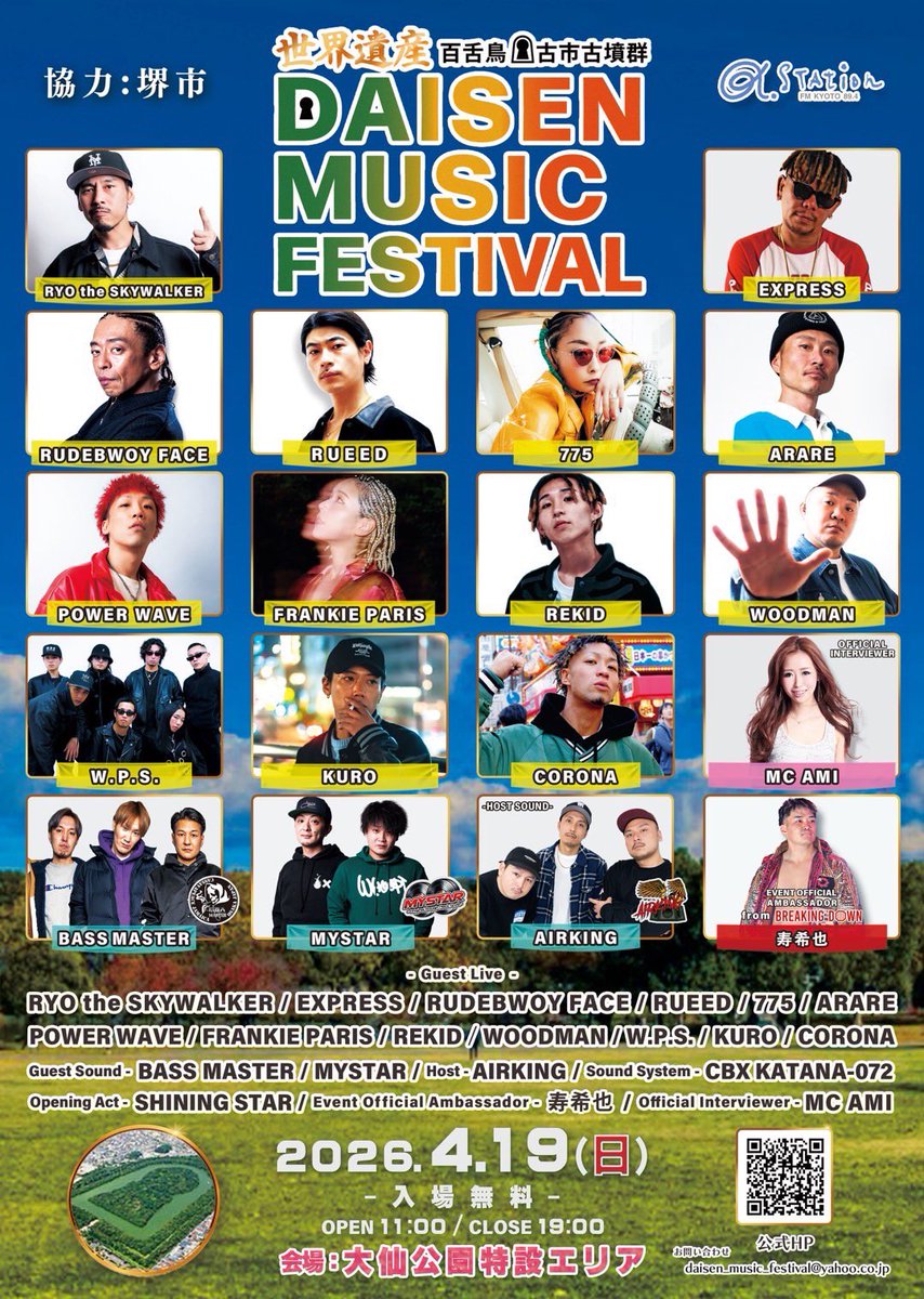 Hot head tweet media