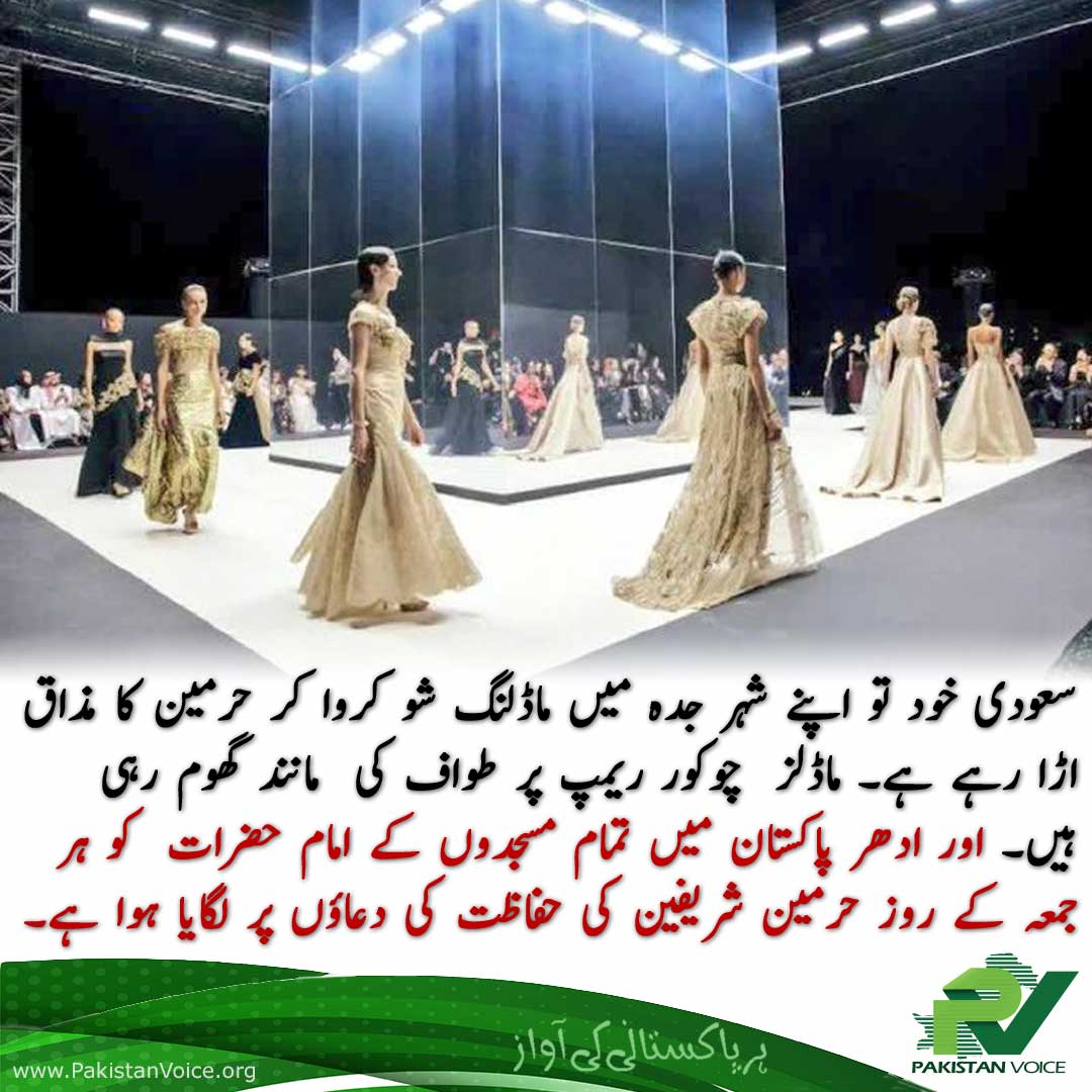 Pakistan Voice 🇵🇰 tweet media