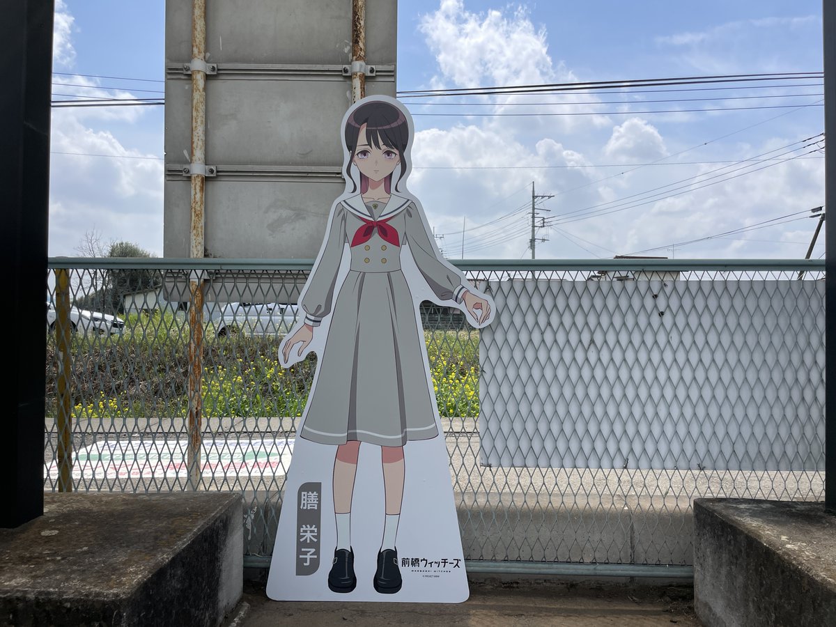 #前橋ウィッチーズ