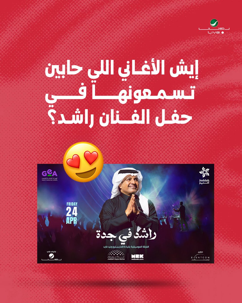 Rotana Live tweet media