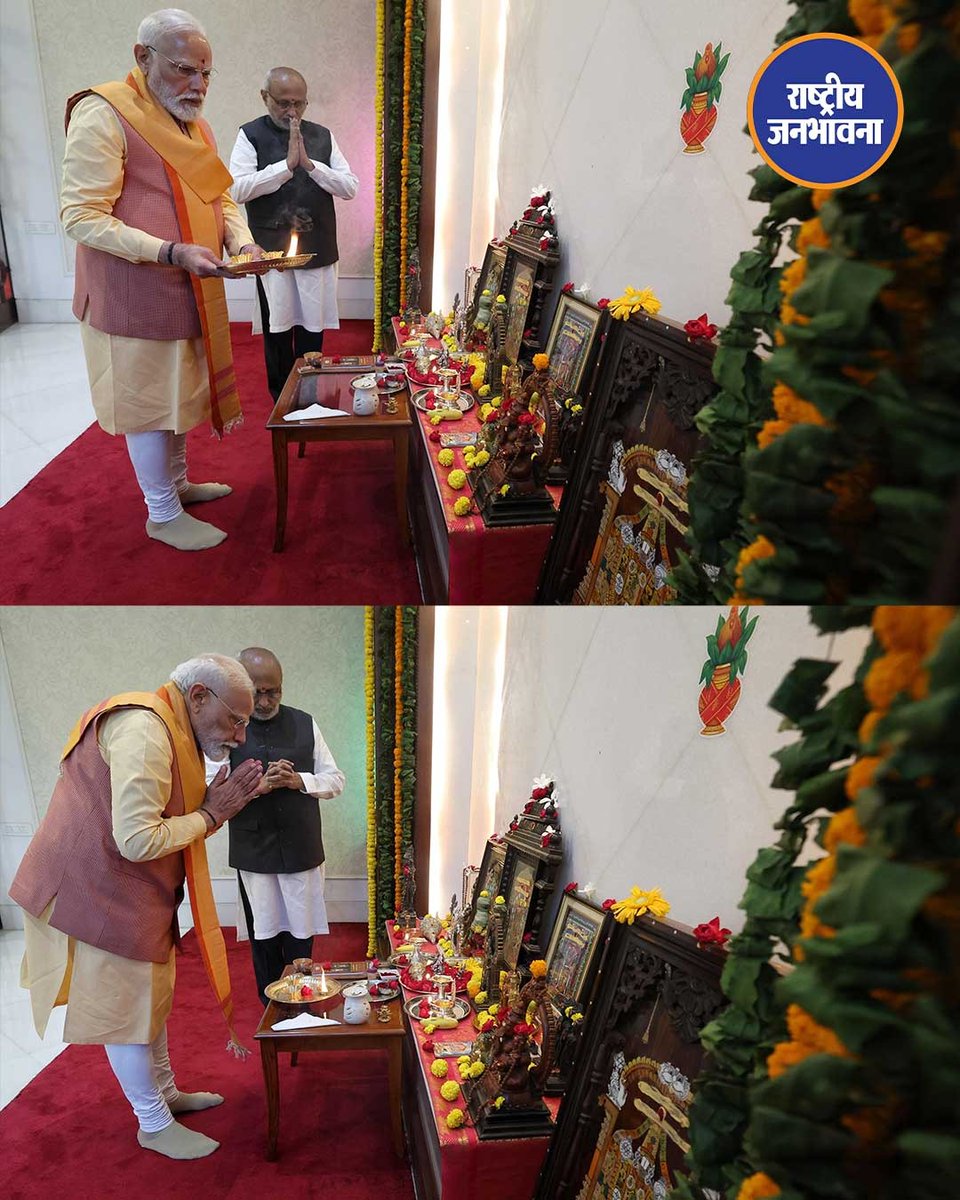 RJBNewsLive's tweet image. प्रधानमंत्री नरेंद्र मोदी ने उपराष्ट्रपति सी. पी. राधाकृष्णन से मुलाकात कर तमिल नव वर्ष 'पुथंडु' के अवसर पर उन्हें शुभकामनाएं दीं।

#narendramodi #vicepresident #cpradhakrishnan #puthandu #tamilnewyear