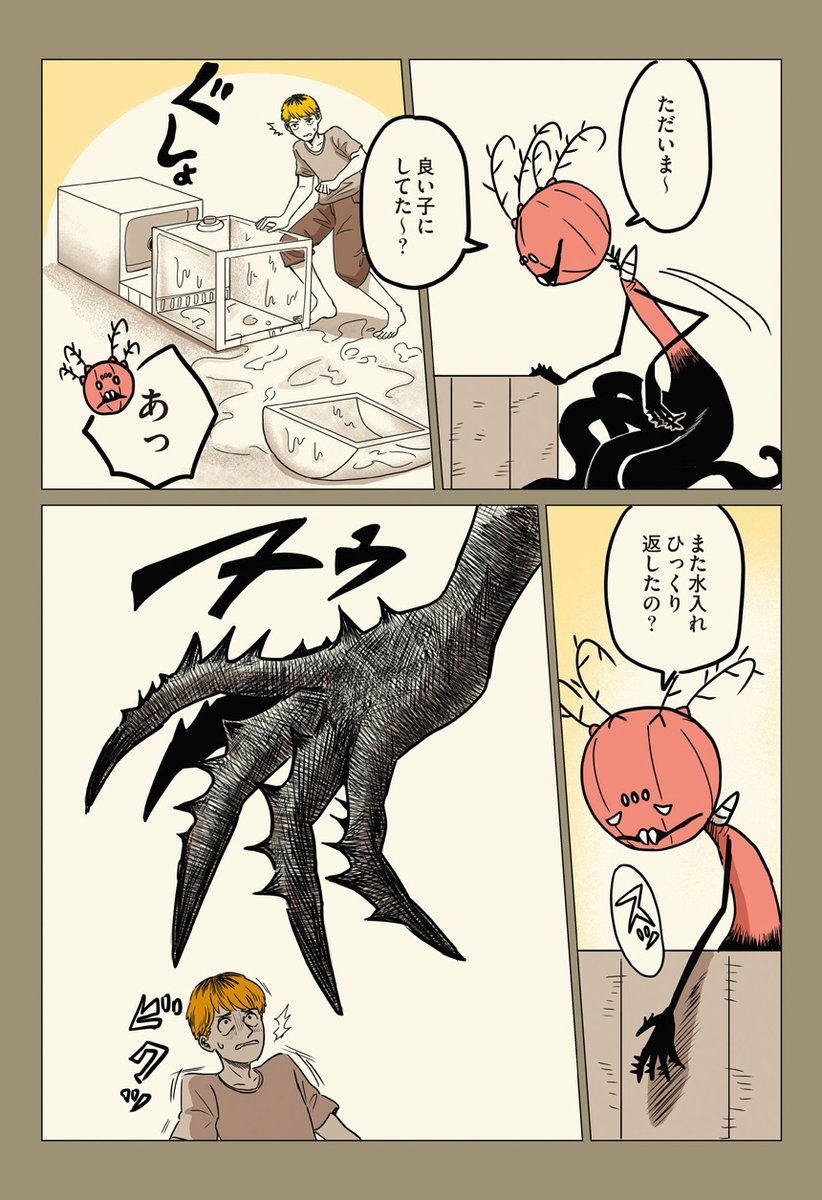 魔獣や魔人がニンゲン(食べ物も気を使わないといけないし、ちょっとした気温の変化ですぐに体調を崩し、小さな段差でケガをしてしまうひ弱な生き物)を飼う話。 (2/3) 