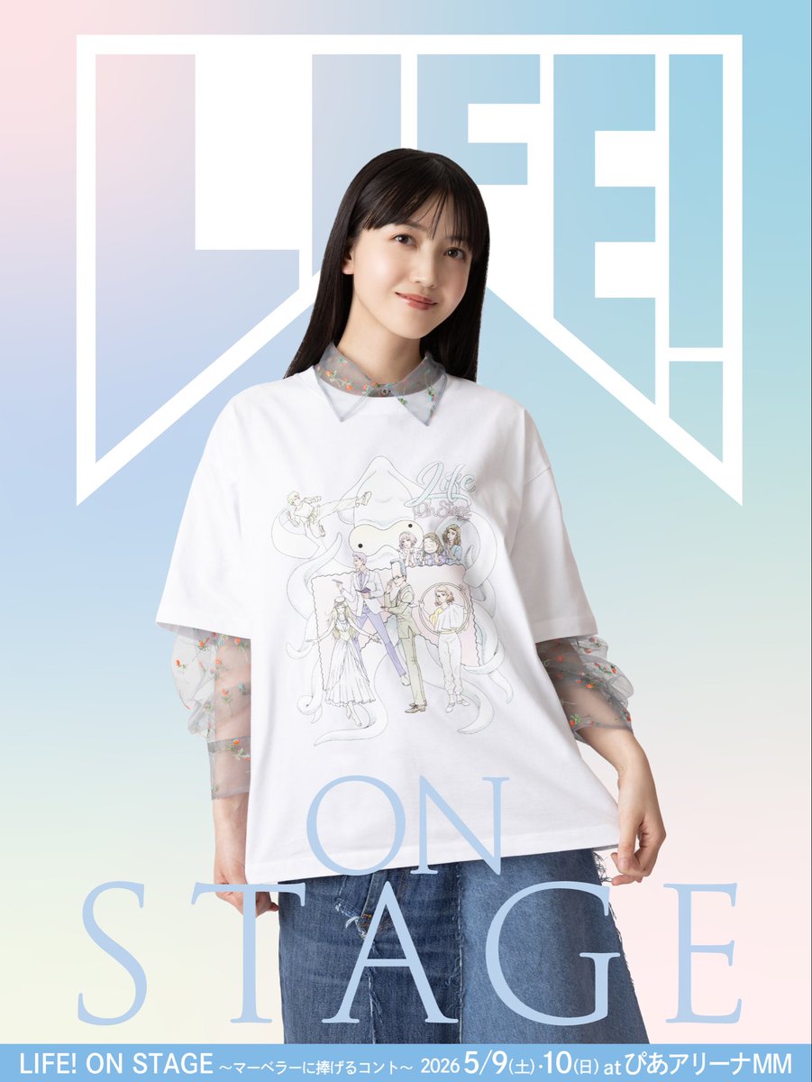 LIFE! ON STAGE公式 tweet media