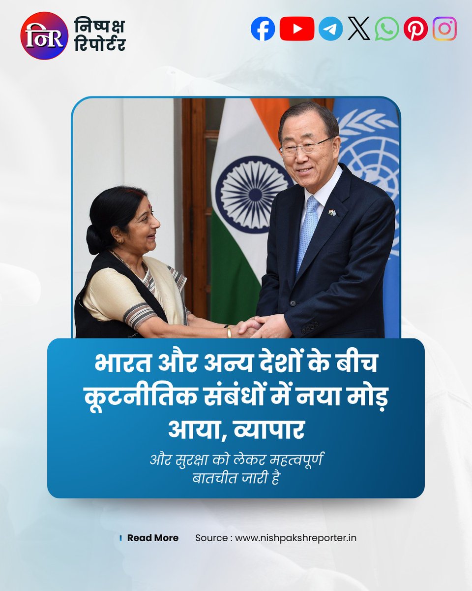 NishpakshReport's tweet photo. देश-विदेश की तमाम ताजा खबरों के लिए निष्पक्ष पत्रकार समाचार के व्हाट्सएप चैनल को जॉइन करें, और ज्यादा से ज्यादा पोस्ट अपने स्टेट्स पर लगाकर लोगों को खबरों के ताजा अपडेट की जानकारी दें।

Subscribe us on YouTube Channel: https://t.co/hQ1zULj9Uz https://t.co/MDxVc3KbCL