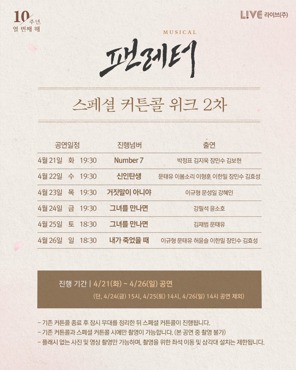 콘텐츠제작사 라이브 LIVE tweet media