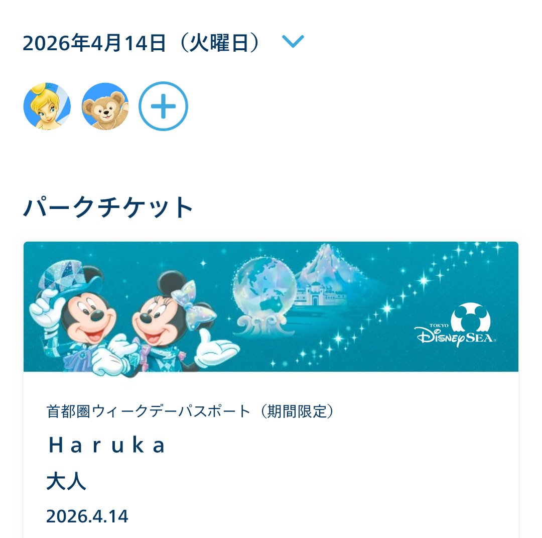 はるか tweet media