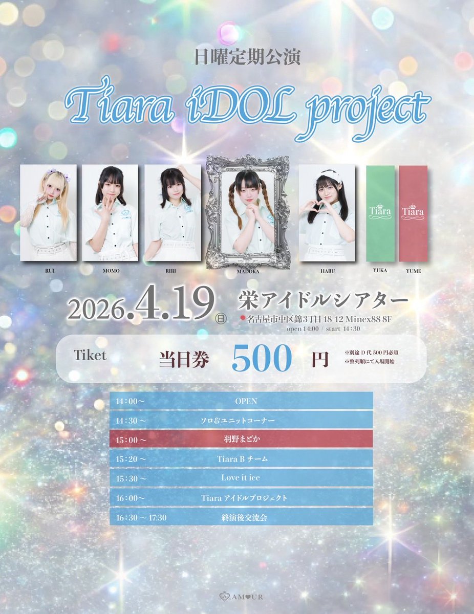 Tiara アイドルプロジェクト tweet media