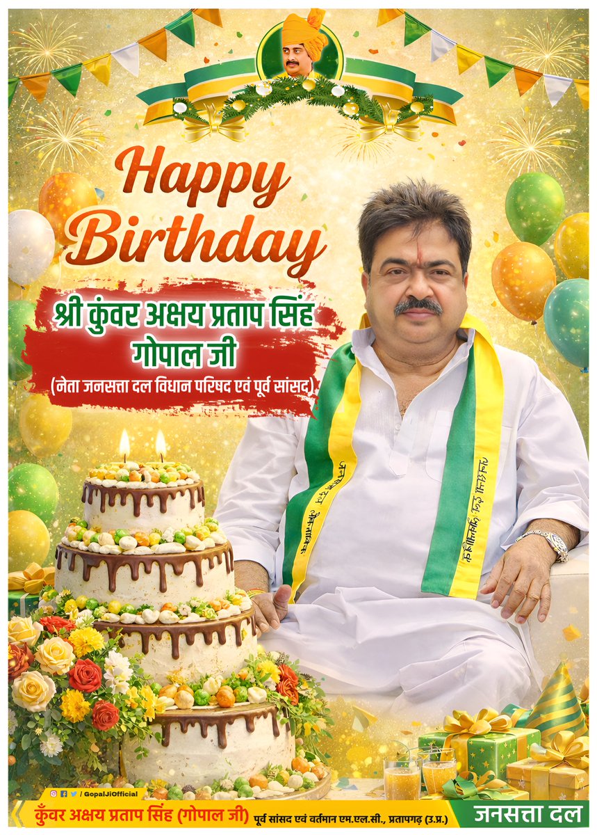 कुँवर अक्षय प्रताप सिंह गोपाल जी tweet media