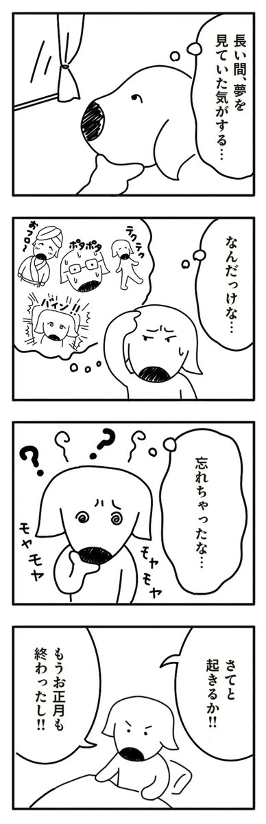d_davinci's tweet photo. 【連載】ドオリーヌのいる世界／第17回「ドオリーヌ なんか、最終回」
https://t.co/cTVJlpkP7F

俳優・桜田通さんが描く「ドオリーヌ」の不思議な世界17回目。「長い間夢を見ていた気がする」そう言って起き上がると… https://t.co/olJZHZvuE4