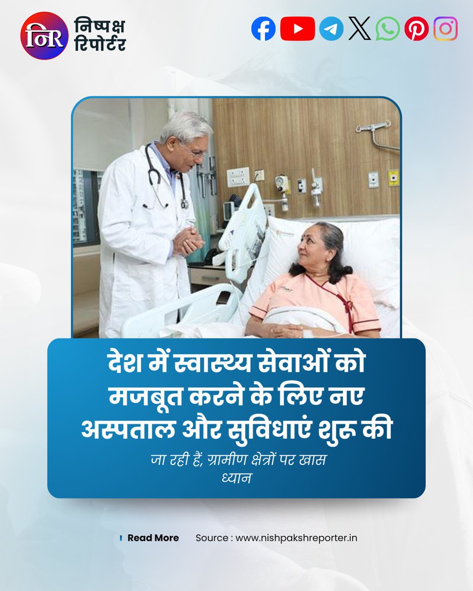 NishpakshReport's tweet photo. देश-विदेश की तमाम ताजा खबरों के लिए निष्पक्ष पत्रकार समाचार के व्हाट्सएप चैनल को जॉइन करें, और ज्यादा से ज्यादा पोस्ट अपने स्टेट्स पर लगाकर लोगों को खबरों के ताजा अपडेट की जानकारी दें।

Subscribe us on YouTube Channel: https://t.co/hQ1zULj9Uz https://t.co/7zUT2UB0ID