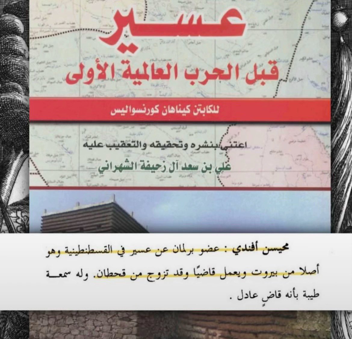 وائل tweet media